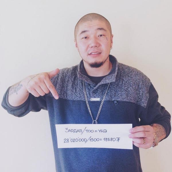 GEE “Юуны төлөө”? АШИГГҮЙ!