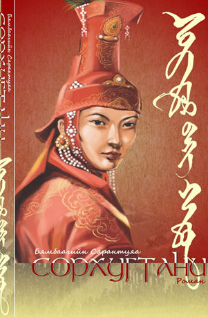 Дунджуудаас дурныханд