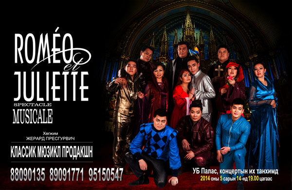 Өнөө оройны үзвэрүүд