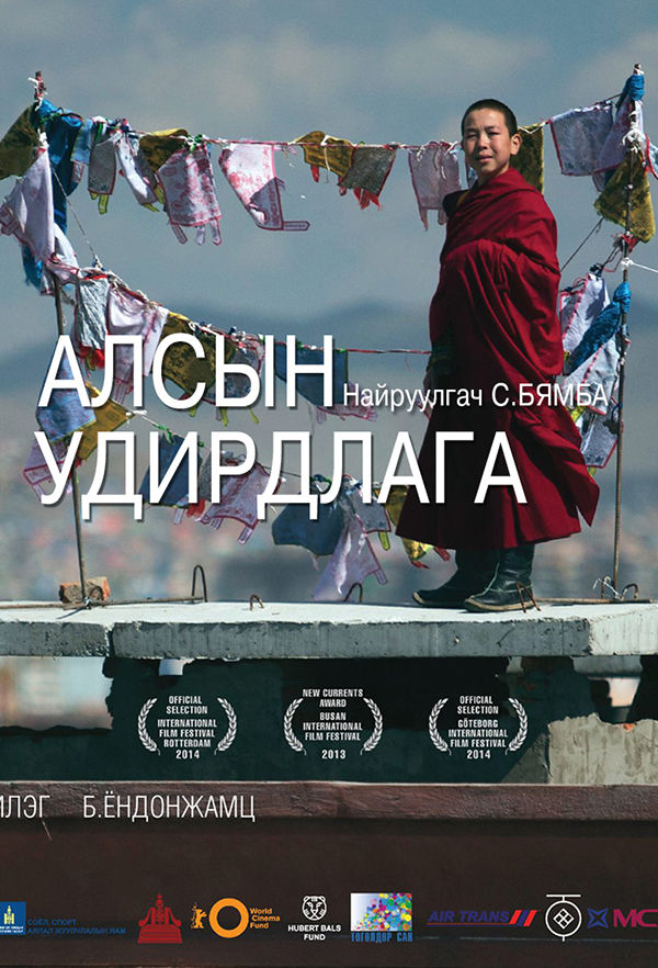 “Алсын удирдлага” Мельбурнд тодорлоо