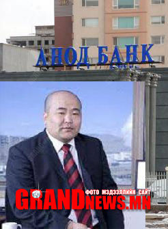 Анод банкны Гүйцэтгэх захирал асан Л.Уламбаяр: Би бодит явдлыг л яръя