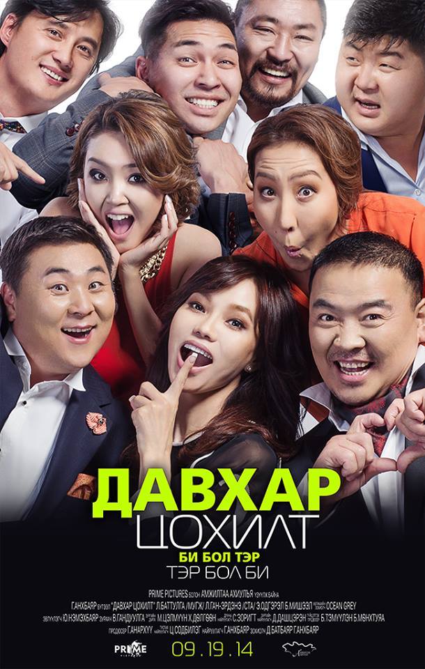 “Давхар цохилт” Аглуу VS Э.Одгэрэл