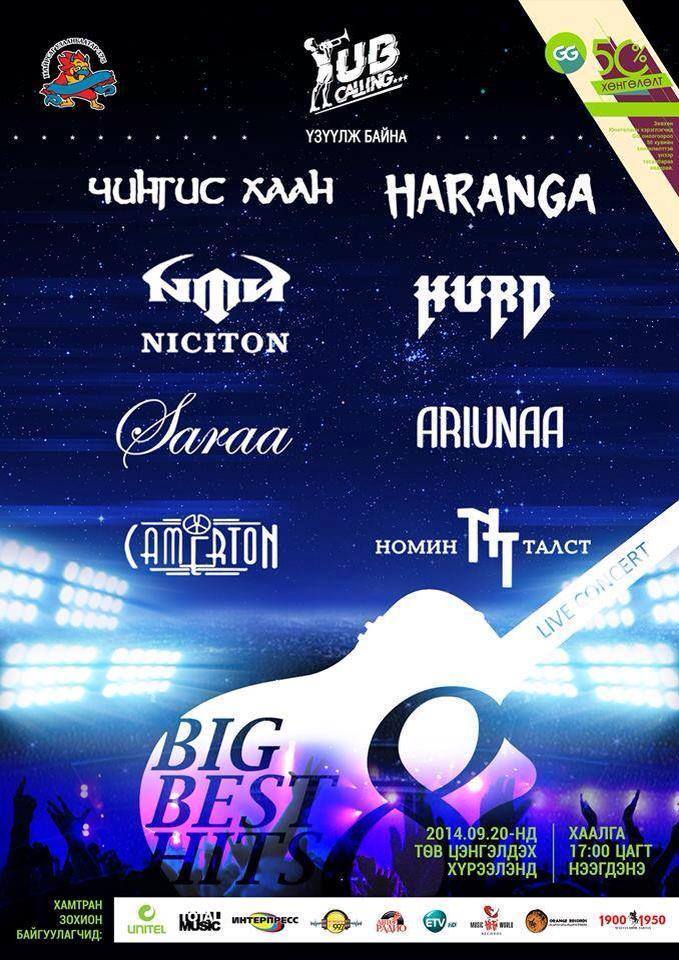 “Best &amp; Best Hits” роп попынхон 