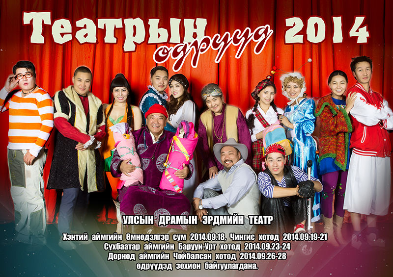 Тэд бут авч байна