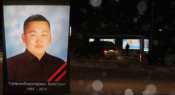 Т.Билгүүнийг сүүлчийн замд нь үдлээ