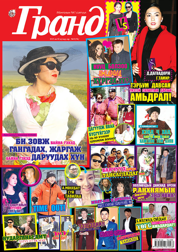 Ганжуур Данжуур ба нууцад нэвтрэхүй