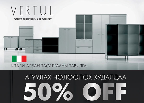 Итали албан тасалгааны агуулах чөлөөлөх худалдаа