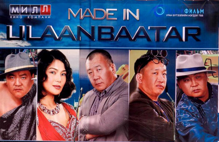 “Made in Ulaanbaatar”???
