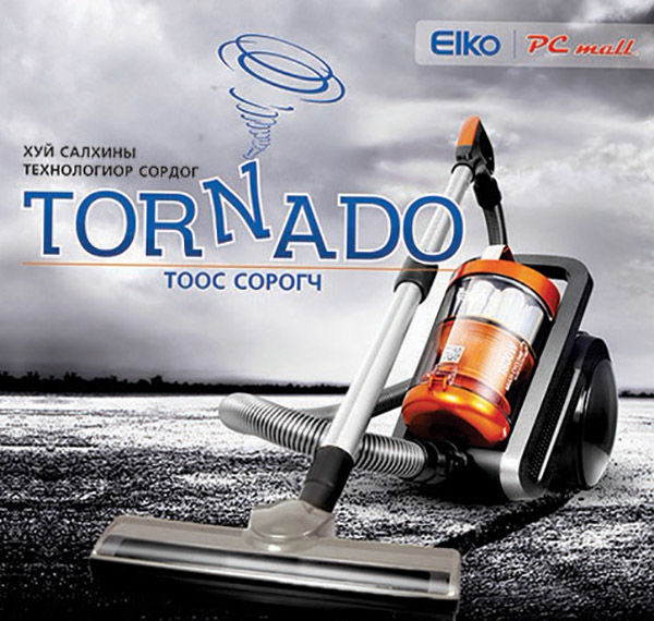 TORNADO хуй салхи мэт сорох шинэ тоос сорогч худалдаанд гарлаа