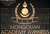 Академи Авардсын бэлтгэл хангагдлаа!