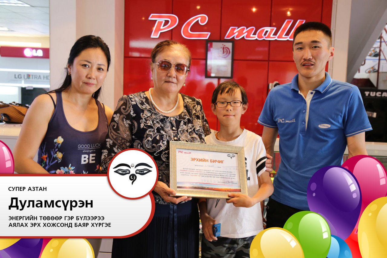 PC mall наадмын сугалаат худалдааны хоёр дахь СУПЕР АЗТАН тодорлоо.