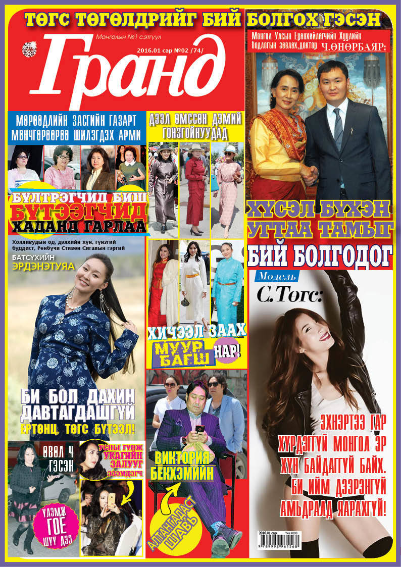 Төгс төгөлдрийг бий болгох гэсэн хүсэл бүхэн угтаа тамыг бий болгодог