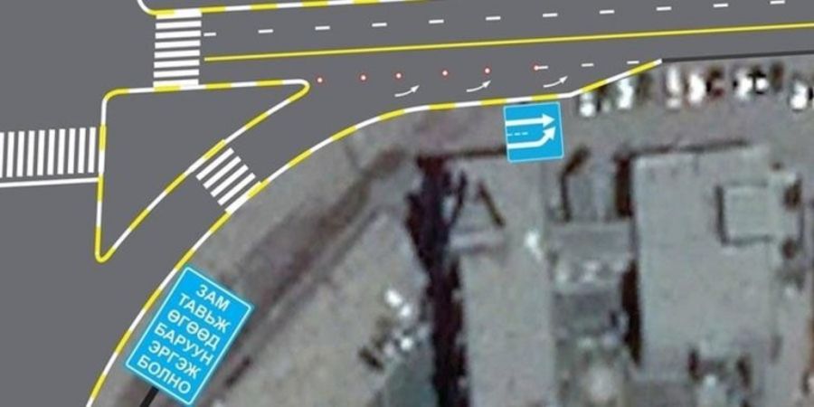   Дөрвөн замын уулзвараар гэрлэн дохио харгалзахгүй баруун эргэж болно