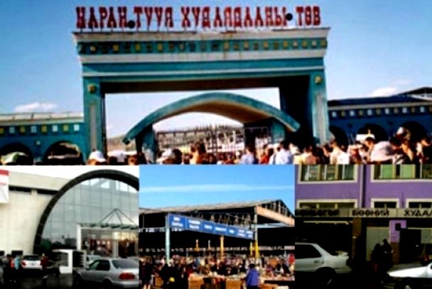 Томоохон зах, худалдааны төвүүд өнөөдөр амарна