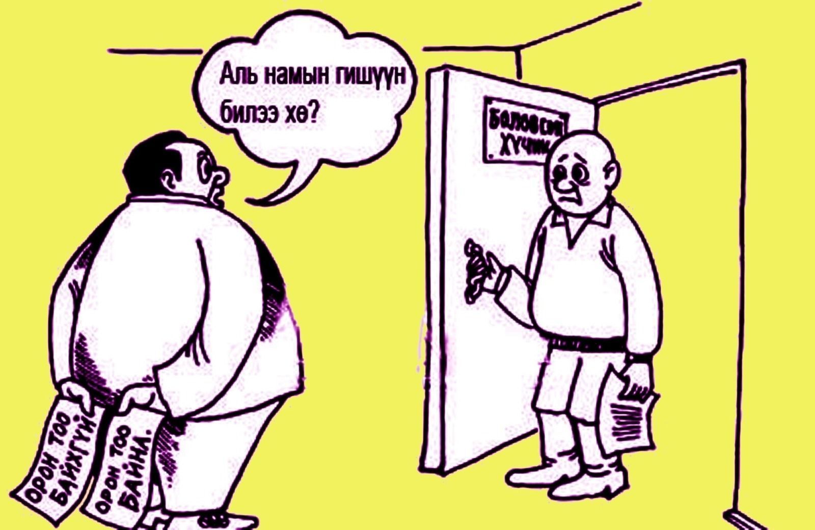 Түмэнд нэргүй, төрдөө ч нүүргүй ТӨРИЙН АЛБАНЫХАН