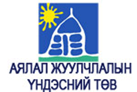 Аялал жуулчлалын үндэсний төв зэрэг 7 газрыг татан буулгана