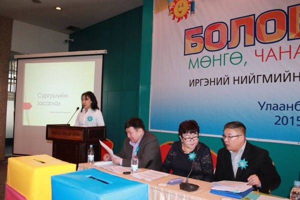 Боловсролын салбарынхан хоёр өдөр чуулна