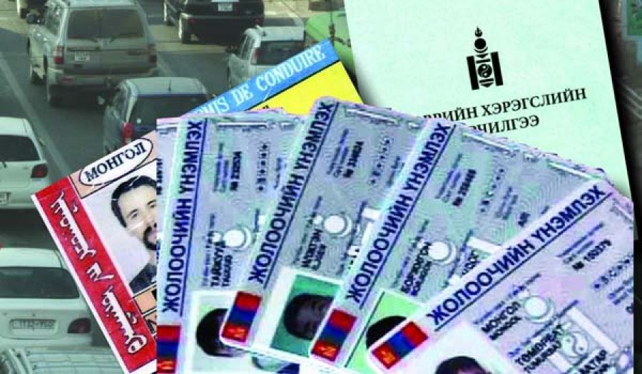 Жолооны үнэмлэхийг гэрийн хаягаар хүргэх үйлчилгээг эхлүүлжээ