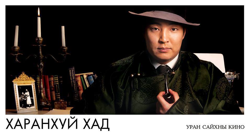 “Харанхуй хад” МУСК: Мартагдсан Д.Нацагдорж амилсан нь 