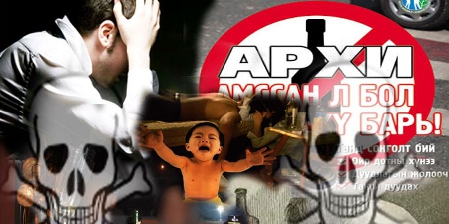 Архи хэрэглэсэн иргэдийг эмнэлэгт биш эрүүлжүүлэхэд хүргэдэг болно