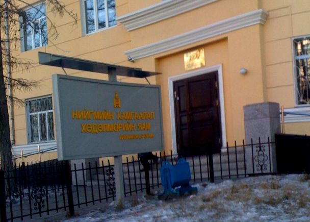 Хөдөлмөр нийгмийн хамгааллын яамнаас сэрэмжлүүлж байна