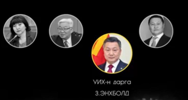 Нууц бичлэг: Ардчилсан намын алдааг Д.Арвин, Н.Алтанхуяг нар зөв харж байж