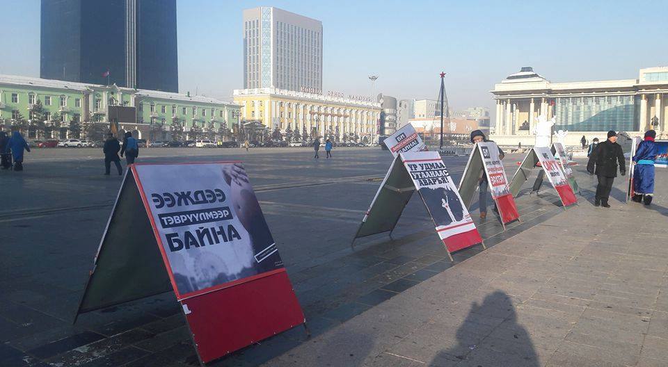 Утааны эсрэг жагсаал эхлэх гэж байна