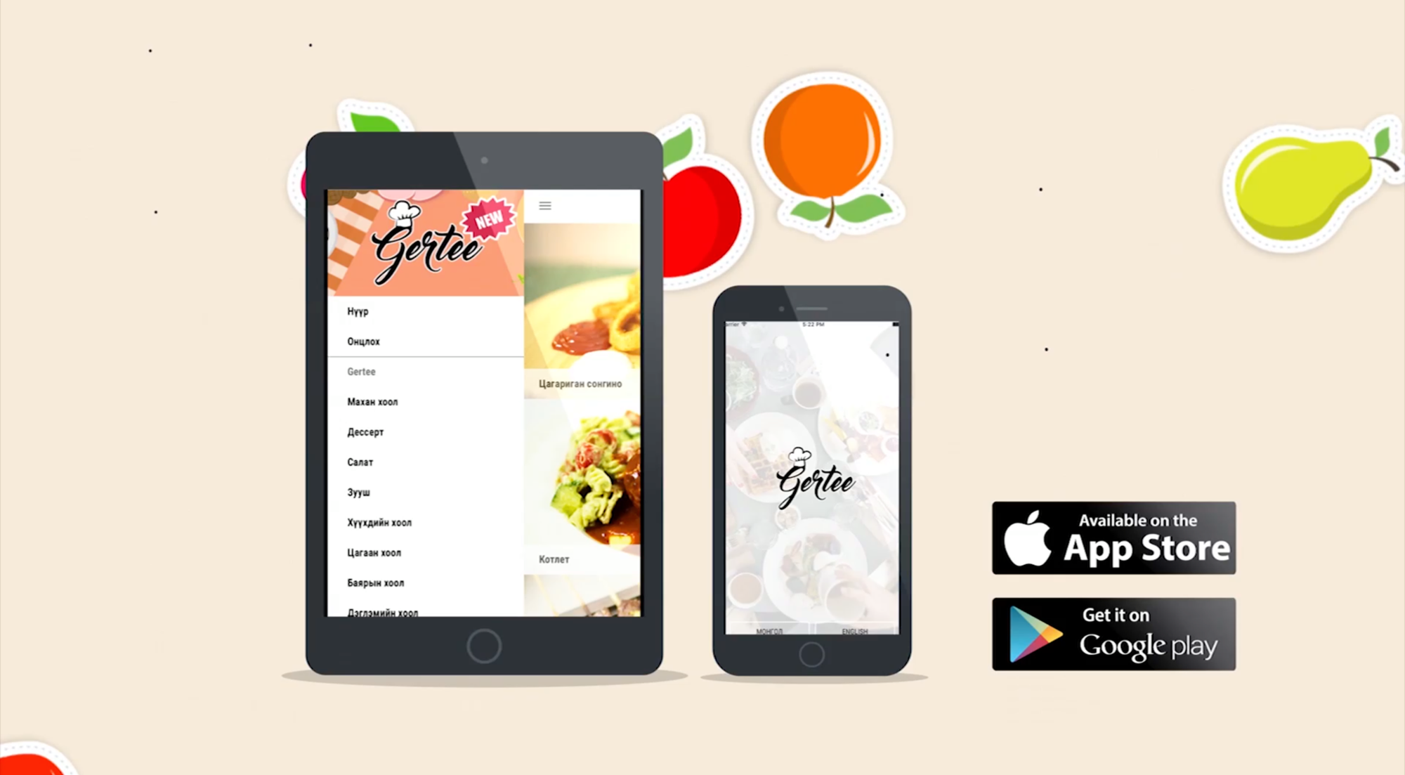 ”Гэртээ” аппликэйшнтэй боллоо 