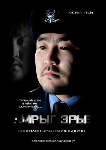 “Үргээлэг” киноны зохиол хулгайнх гэв 
