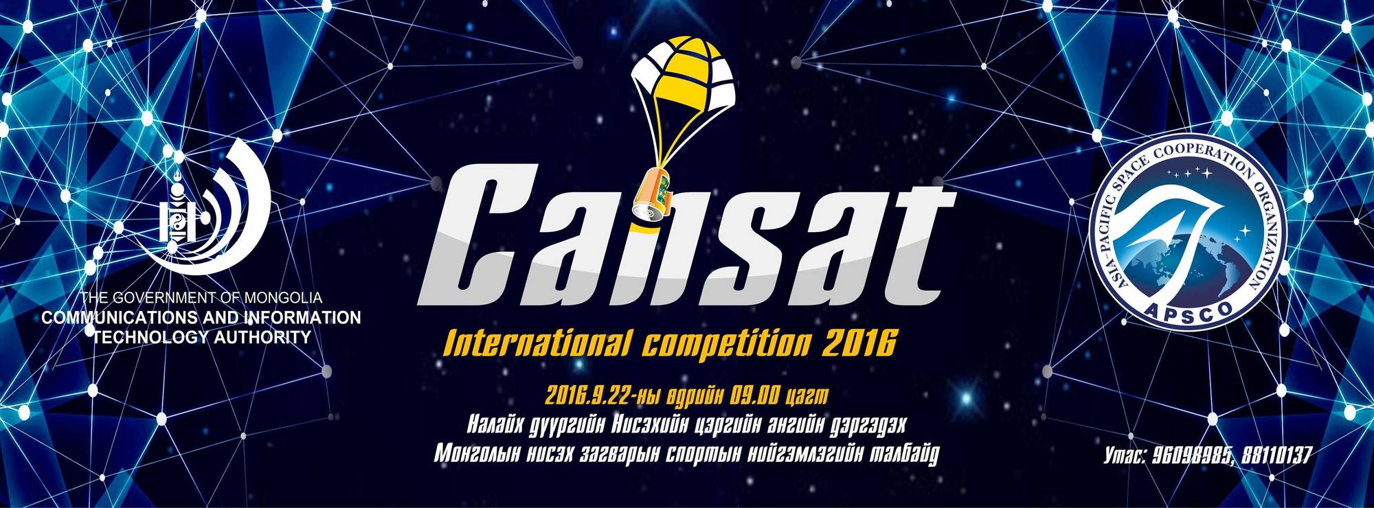 Монгол залуус гадаадын багуудтай өрсөлдөнө