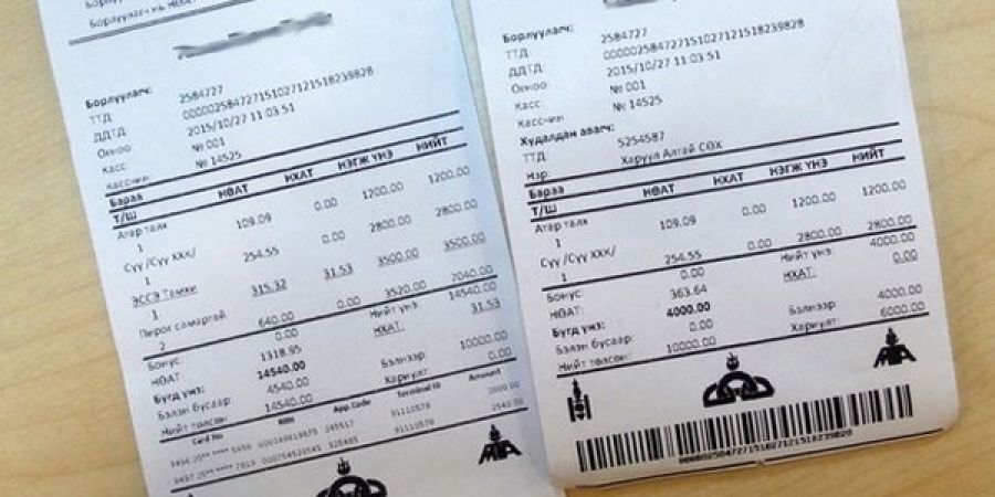 НӨАТ: Дөрвөн сая төгрөгийн таван азтан тодорлоо