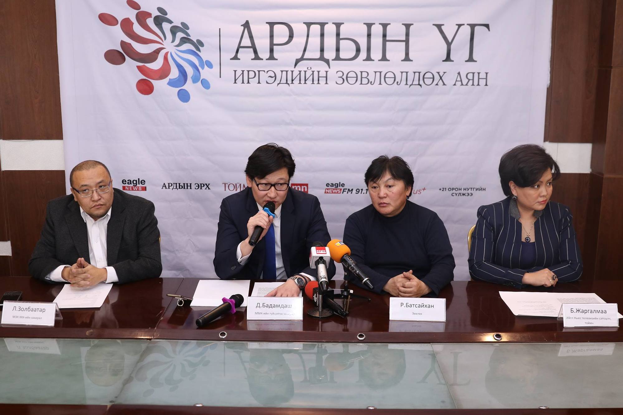 “Ардын үг” аян Ерөнхийлөгчийн найман жилийн ажлыг дүгнэнэ