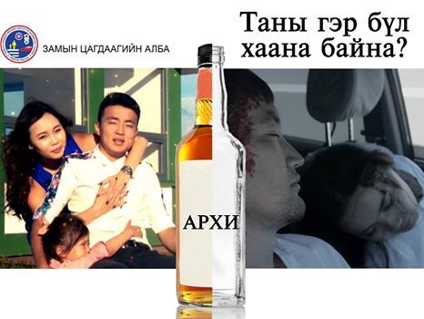 Хутга барьсан алуурчин адил 90 согтуу жолоочийг илрүүлжээ