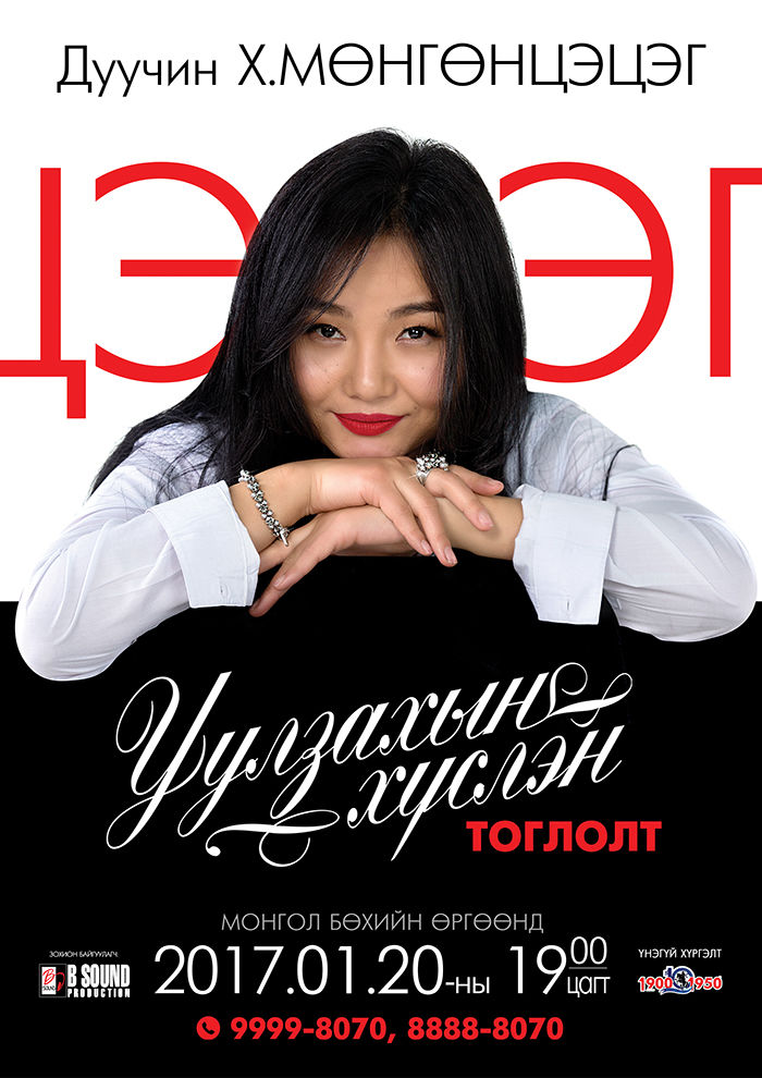 Мэргэжлийн бай, халуухан бай, орчин үеийн бай!!! 