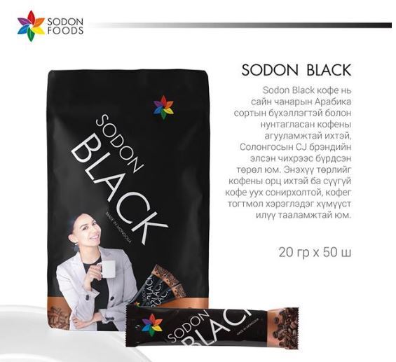 Киви хамтлагийн Намуун “Содон фүүдс” ХХК-ийн нүүр царай боллоо