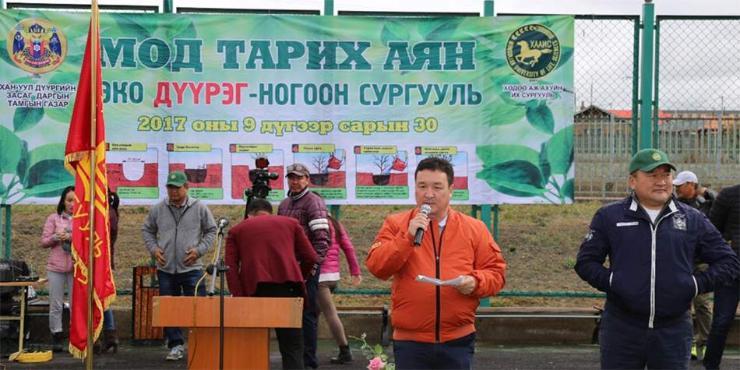 ”Эко дүүрэг-Ногоон сургууль” хөтөлбөрийг хэрэгжүүллээ