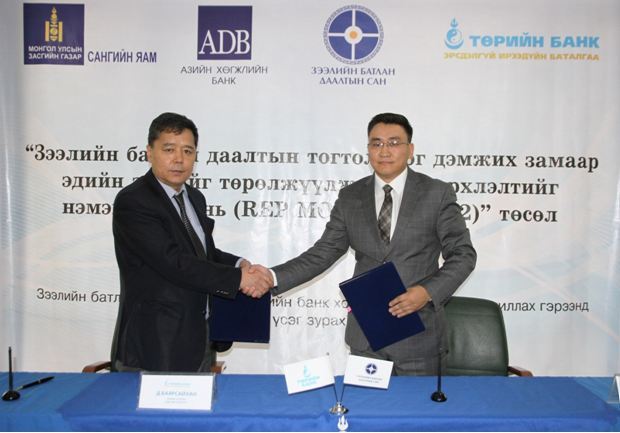 Зээлийн батлан даалтын сан хамгийн эрсдэлгүй  банктай хамтарч ажиллахаар болжээ