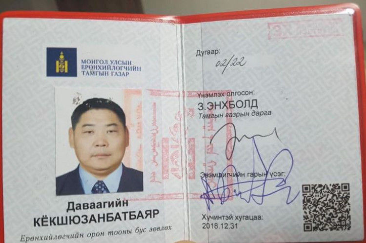 Д.Дагвадорж Д.Кёкүшюзан Батбаярыг Ерөнхийлөгч Х.Баттулгын зөвлөх биш хэмээн гүтгэжээ