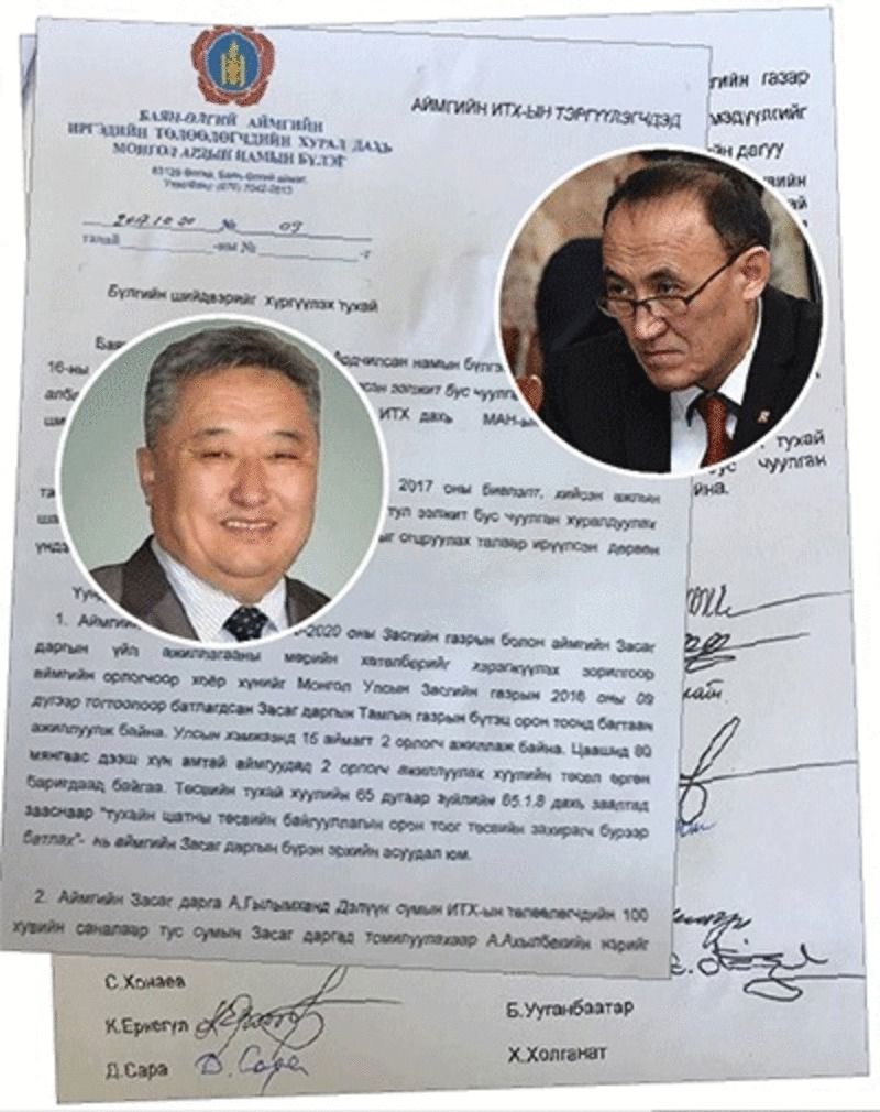 Ерөнхий сайд аа, УИХ-ын гишүүн Г.Солтан Баян-Өлгийг бужигнуулж байна