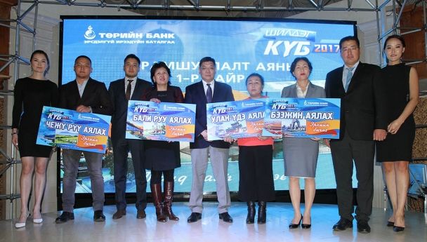 Төрийн банкны шилдэг Картаар үйлчлэгч байгууллагууд шалгарлаа