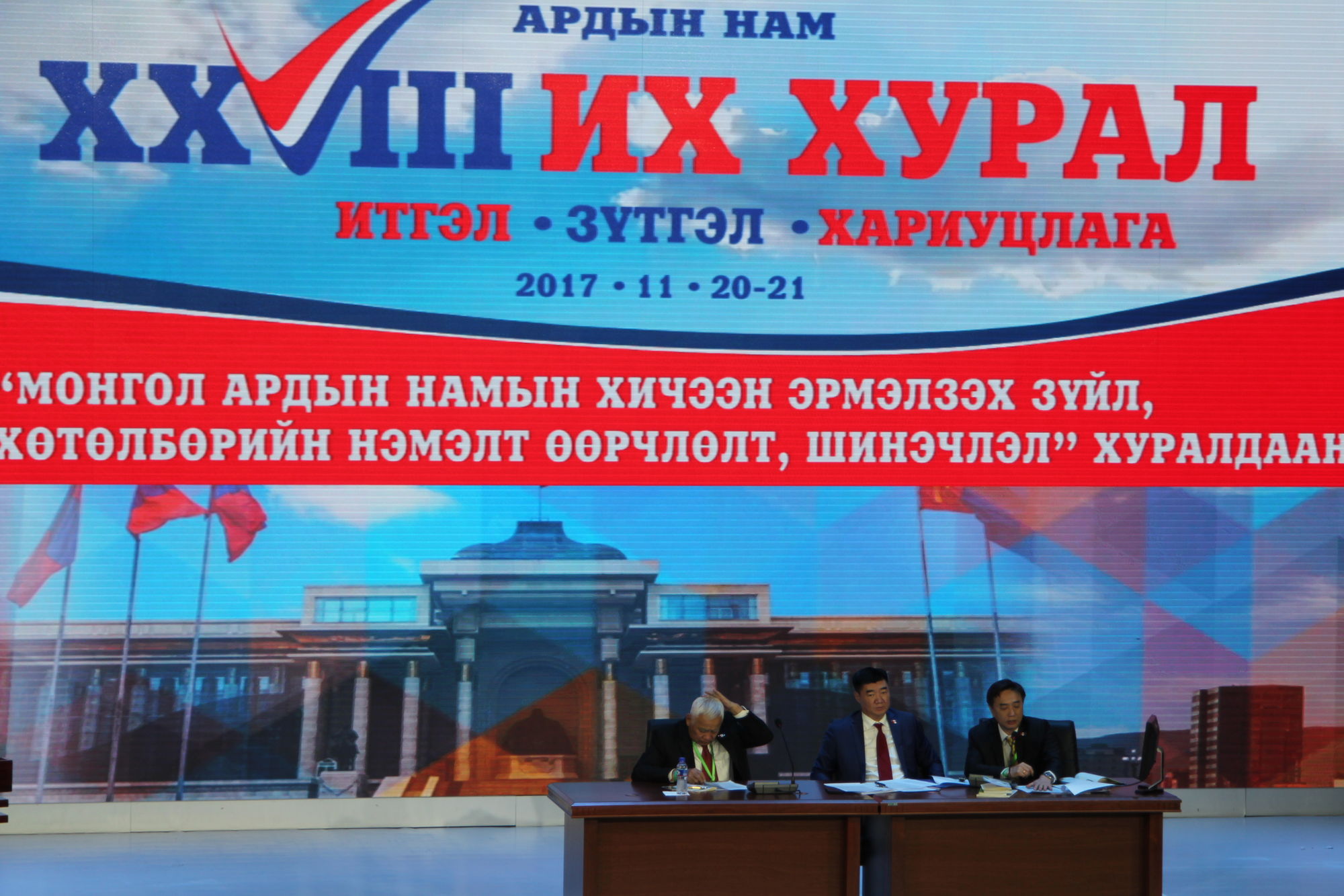 Бага хурлын төлөөлөгчдийг өнөөдөр сонгоно