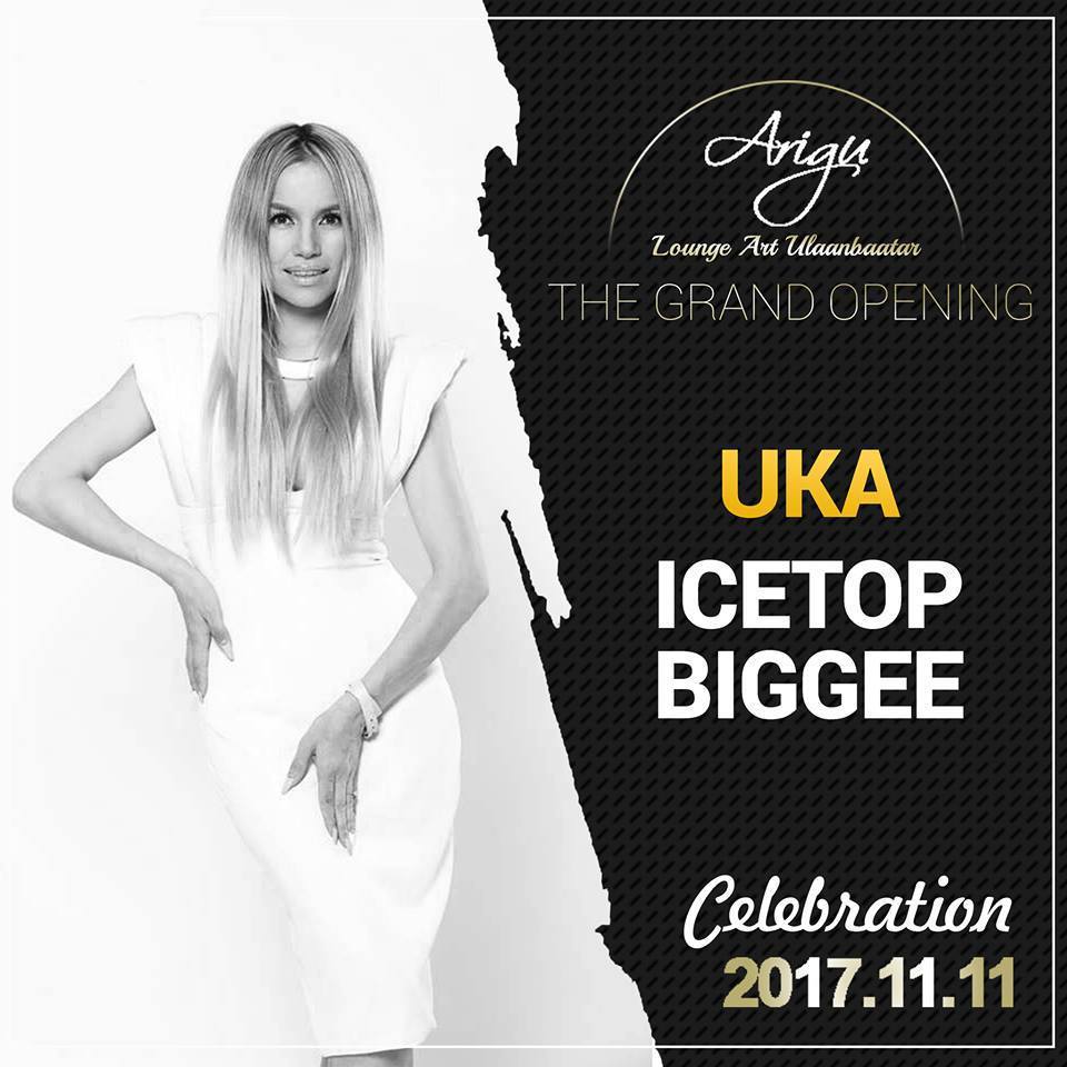 Танилц: Энэ бол шинэ Arigu!