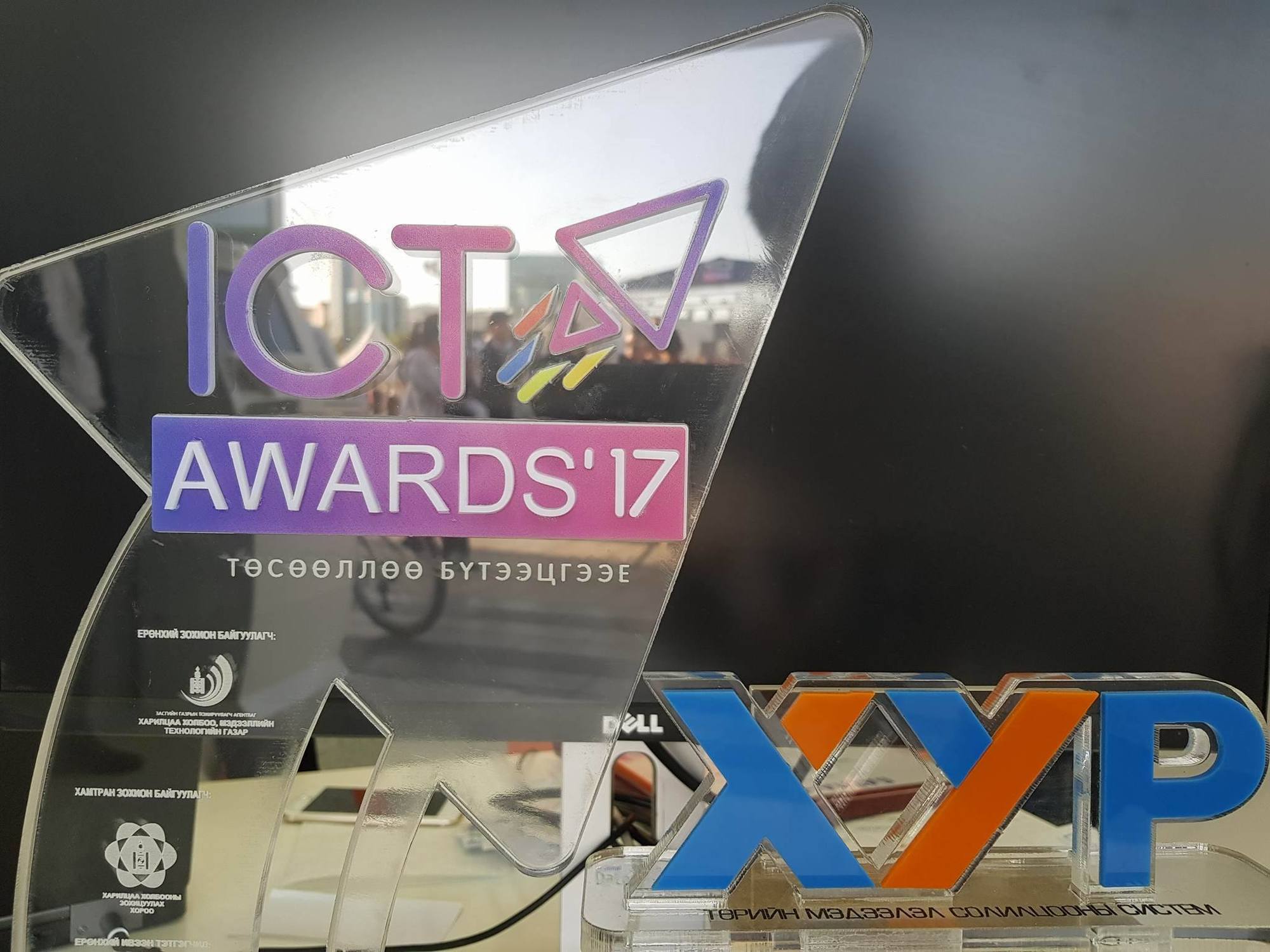 “Хур” төрийн мэдээлэл солилцооны систем гэж юу вэ?