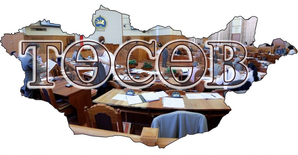 Ирэх оны төсвийн орлого 7.2 их наяд, зарлага 9.6 их наяд байна