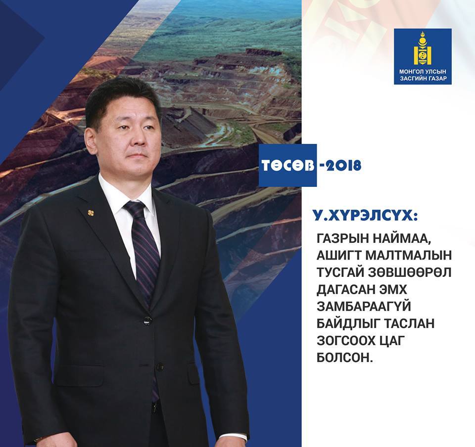 Тусгай зөвшөөрөл, лиценз олгох ажлыг ил тод, нээлттэй болгоно