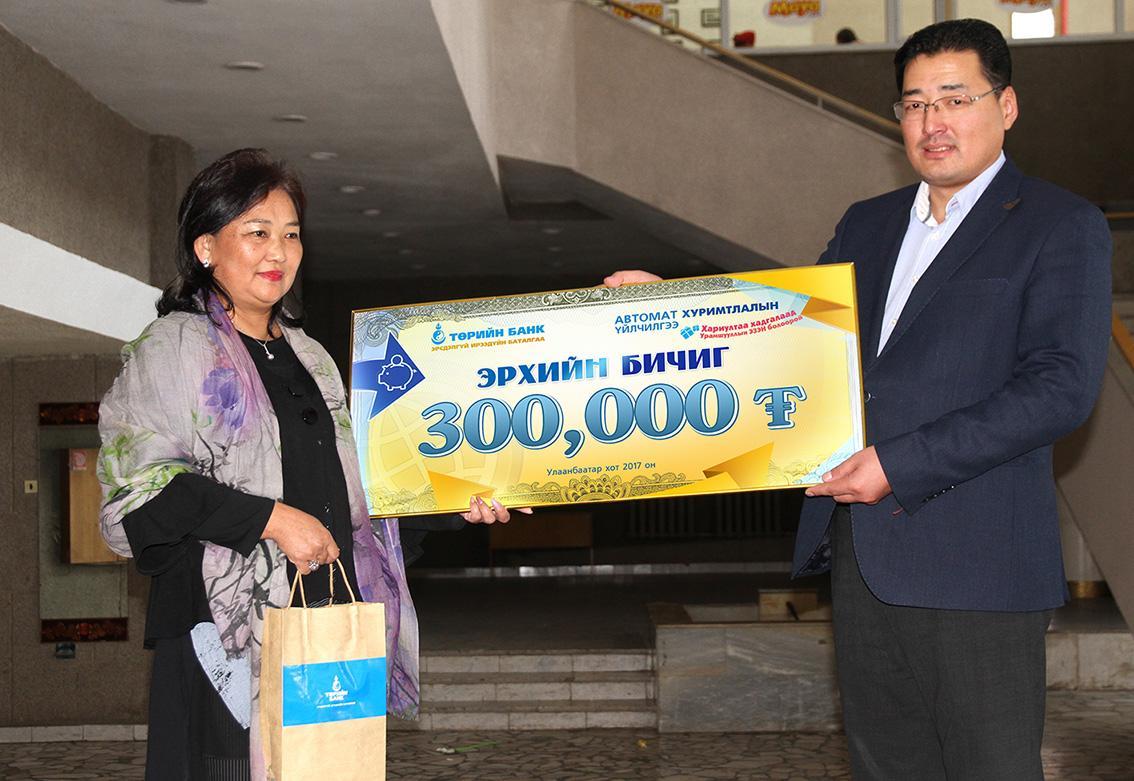 Хариултаа хадгалаад азтан боллоо