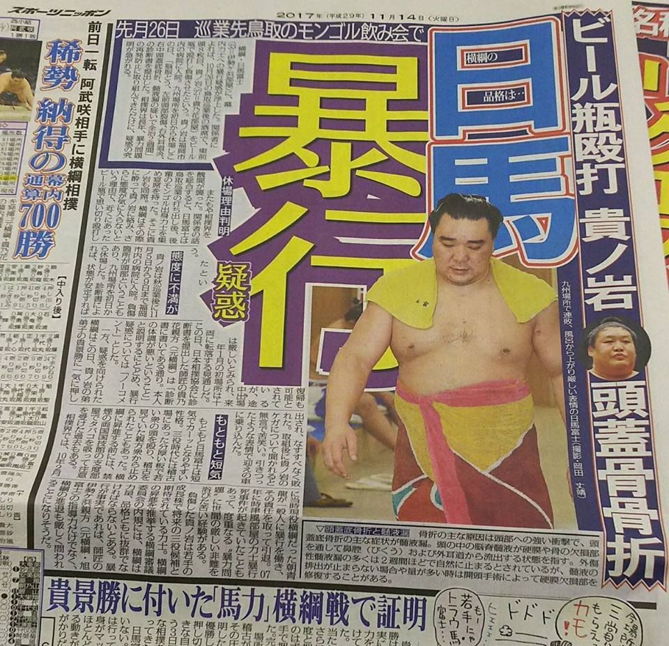 Зодооны хэргээсээ болж Харумафүжи башёг орхилоо