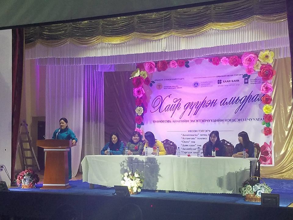 УИХ-ын гишүүн Н.Амарзаяа шилдэг эмэгтэйчүүдийн чуулга уулзалтанд оролцлоо