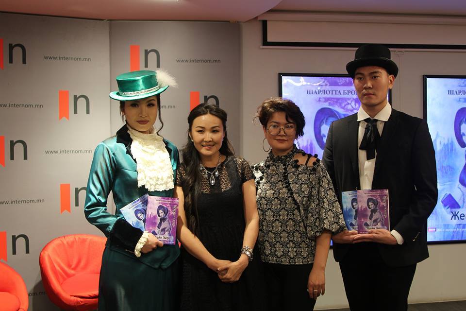 Б.Шүүдэрцэцэг: Жейн Эйр эр хүний эд хөрөнгөөр амьдраагүй анхны эмэгтэй