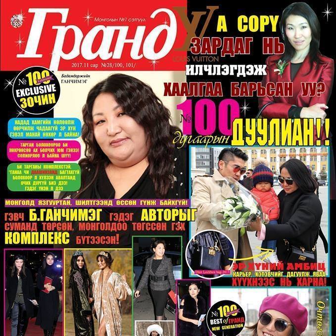 ”Гранд” сэтгүүлийн 100 дахь дугаарын баяр өнөөдөр тохиож байна